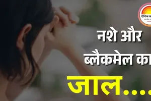 यूएस: भारतीय डॉक्टर ने महिला मरीजों को नशे की लत लगाकर किया यौन शोषण