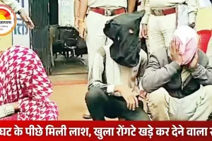 श्मशान के पीछे मिली लाश से उठा पर्दा: बेटों ने मां के प्रेमी के साथ मिलकर किया शराबी पिता का कत्ल