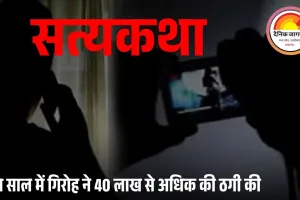 मंदसौर: समलैंगिक सहेलियों का सेक्सटार्शन गिरोह पकड़ाया, युवकों से ठगी और ब्लैकमेलिंग का खुलासा