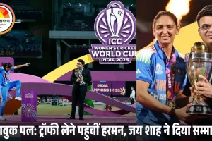 भारतीय महिला टीम ने रचा इतिहास, सोशल मीडिया पर वायरल हुआ भावुक पल