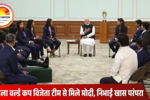 PM मोदी ने क्यों नहीं छुई ICC महिला वर्ल्ड कप ट्रॉफी? जानिए इस सम्मानजनक परंपरा के पीछे की वजह