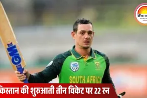 क्विंटन डी कॉक के शतक से साउथ अफ्रीका की शानदार जीत: पाकिस्तान को 8 विकेट से हराकर सीरीज 1-1 से बराबर की
