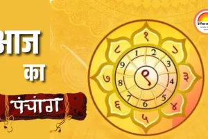 पंचांग: प्रतिप्रदा तिथि पर मां दुर्गा का शासन, राहुकाल में शुभ कार्य से परहेज करें