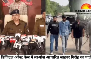 इंदौर डिजिटल अरेस्ट केस में लाओस आधारित साइबर गिरोह का पर्दाफाश: 350 सिम विदेश भेजे गए, अब तक 19 गिरफ्तार