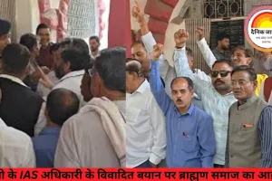 एमपी के IAS अधिकारी के विवादित बयान पर ब्राह्मण समाज का आक्रोश: दुर्ग में रखा 1 लाख रुपए का इनाम