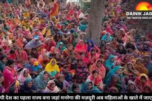 एमपी देश का पहला राज्य बना जहां मनरेगा की मज़दूरी अब महिलाओं के खाते में जाएगी: ‘मां का बगिया’ योजना के तहत सीधे ट्रांसफर होंगे भुगतान