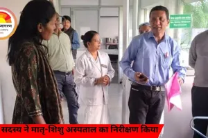 जिपं सदस्य ने मातृ-शिशु अस्पताल का निरीक्षण किया, अव्यवस्थाओं पर जताई नाराजगी