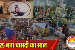 हादसों का साल बना 2025: महाकुंभ की भगदड़ से लेकर प्लेन क्रैश और पहलगाम आतंकी हमले तक, देश ने देखी त्रासदियों की कड़ी
