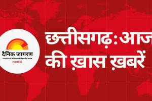 आज CM साय का MP प्रवास, अमीन भर्ती परीक्षा आयोजित; वीरता सम्मान के लिए आवेदन जारी, रायपुर में कई आयोजन