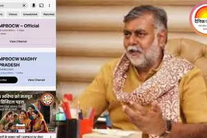 MPBOCW के नाम पर फर्जी YouTube चैनल पकड़ा गया, विभाग ने Cyber Cell में की शिकायत