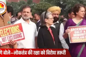 लोकसभा में विपक्ष का हंगामा तेज: 