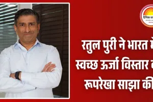 रतुल पुरी ने 300 MWp सौर क्षमता और 300 MWh स्टोरेज प्रोजेक्ट पर डाली रोशनी