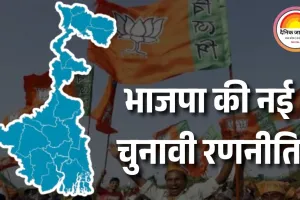 बंगाल विधानसभा चुनाव: कम अंतर से हारी सीटों पर भाजपा का फोकस, तृणमूल के खिलाफ विशेष रणनीति तैयार