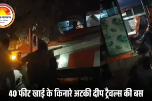 केंदा घाटी में बड़ा सड़क हादसा: 40 फीट खाई के किनारे पलटी बस, एक युवक की मौत; 5 यात्री घायल