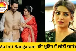 सामंथा रुथ प्रभु ने शादी के चार दिन बाद लौटाई शूटिंग, सेट से शेयर की पहली तस्वीर