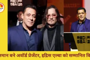 सलमान खान ने जॉनी डेप से की मुलाकात, रेड सी फिल्म फेस्टिवल में बने अवॉर्ड प्रेजेंटर
