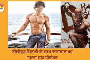 विद्युत जामवाल का हॉलीवुड डेब्यू ‘स्ट्रीट फाइटर’ ट्रेलर रिलीज, फैन्स हैंरान