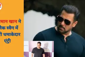 बिग बॉस 19 सक्सेस पार्टी: सलमान खान की ब्लैक स्वैग एंट्री, कंटेस्टेंट्स ने दिखाई ग्लैमरस स्टाइल