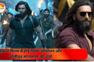 धुरंधर: रणवीर सिंह बने हमज़ा, IB चीफ सान्याल का हाई-रिस्क प्लान, संसद हमले के बाद की कहानी