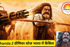Akhanda 2 के प्रीमियर शो भारत में कैंसिल, मेकर्स ने बताई तकनीकी वजह