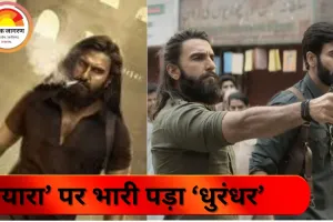 ‘धुरंधर’ की धमाकेदार ओपनिंग: रणवीर सिंह की फिल्म ने पहले दिन 27 करोड़ कमाए, ‘सिकंदर’ और ‘सैयारा’ को मात
