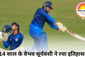 14 साल के वैभव सूर्यवंशी ने रचा इतिहास: सैयद मुश्ताक अली में सबसे कम उम्र में शतक, हार्दिक पंड्या ने फिफ्टी के साथ दमदार वापसी