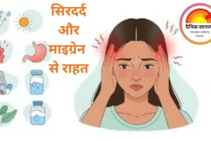 सिरदर्द और माइग्रेन से राहत पाने के प्राकृतिक उपाय और टिप्स