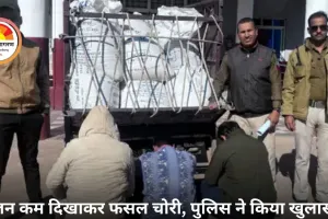 गुना की नानाखेड़ी मंडी में किसानों से ठगी का पर्दाफाश: तीन आरोपी गिरफ्तार, चना और ₹1.48 लाख बरामद