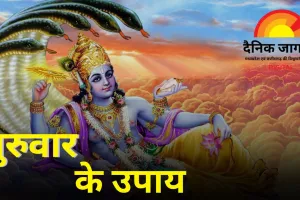 गुरुवार के उपाय: बृहस्पति को प्रसन्न करें, धन-भाग्य में बढ़ोतरी पाएं