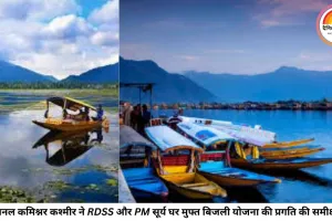 डिविजनल कमिश्नर कश्मीर ने RDSS और PM सूर्य घर मुफ्त बिजली योजना की प्रगति की समीक्षा की|