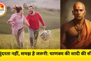 चाणक्य की चेतावनी, इन महिलाओं से शादी करने से पहले 10 बार सोचें