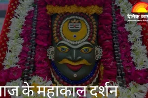 महाकाल भस्म आरती: त्रिनेत्र श्रृंगार के साथ भांग–ड्रायफ्रूट से अलौकिक अलंकरण, तड़के 4 बजे खुले कपाट