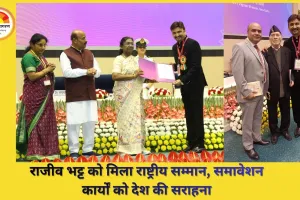 दिव्यांग सशक्तिकरण में उल्लेखनीय योगदान, भट्ट को राष्ट्र का शीर्ष पुरस्कार