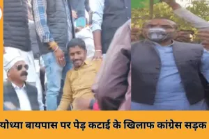 भोपाल में अयोध्या बायपास चौड़ीकरण के विरोध में कांग्रेस का प्रदर्शन, मास्क पहनकर पेड़ कटाई पर जताया एतराज