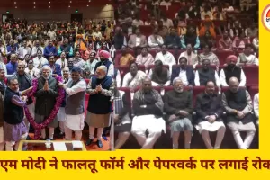 पीएम मोदी ने कहा- नागरिकों को फालतू पेपरवर्क से नहीं परेशान करें