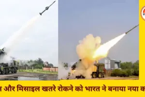 दिल्ली-NCR में तैनात होगा नया स्वदेशी एयर डिफेंस सिस्टम: ड्रोन और मिसाइल खतरे रोकने के लिए सरकार ने बढ़ाई तैयारी