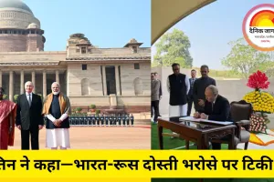 “मोदी ने कहा—भारत-रूस रिश्ते हर परीक्षा में सफल; पुतिन संग वार्ता में 2030 तक का आर्थिक रोडमैप तय