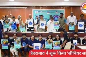 हैदराबाद ने शुरू किया 'सीनियर साथी', अकेले रहने वाले बुज़ुर्गों के लिए सामुदायिक सहयोग का नया मॉडल