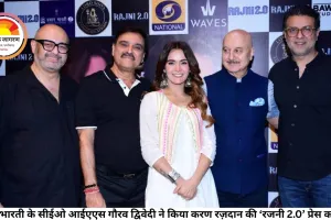 प्रसार भारती के सीईओ आईएएस गौरव द्विवेदी ने किया करण रज़दान की ‘रजनी 2.0’ प्रेस कॉन्फ़्रेंस को संबोधित, प्रियातेंदुलकर को भावपूर्ण श्रद्धांजलि