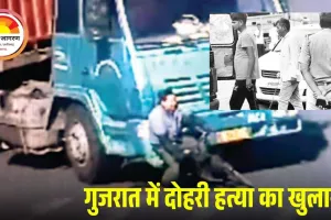 गुजरात में ‘रोड मर्डर’ का खुलासा: मिनी ट्रक से चाचा और चचेरे भाई की हत्या, ढाई साल बाद टूटी साजिश की परतें