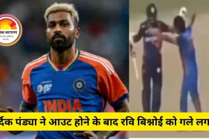 हार्दिक पंड्या ने आउट होने के बाद रवि बिश्नोई को गले लगाया, वायरल हुआ भावुक वीडियो
