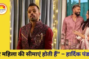 गर्लफ्रेंड माहिका की अनुचित तरीके से ली गई फोटो पर क्रिकेटर का कड़ा रिएक्शन—“सबकी हदें होती हैं”