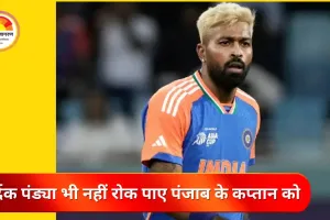 अभिषेक शर्मा का धमाका: 18 गेंद में फिफ्टी, हार्दिक पंड्या भी नहीं रोक पाए