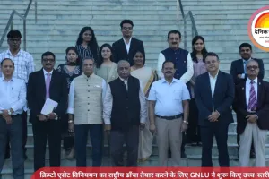 क्रिप्टो एसेट विनियमन का राष्ट्रीय ढाँचा तैयार करने के लिए GNLU ने शुरू किए उच्च-स्तरीय परामर्श