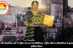 भोपाल की निहारिका खरे ने राष्ट्रीय मंच पर रचा कीर्तिमान, राष्ट्रीय प्रतिभा प्रतियोगिता में दूसरा स्थान हासिल किया