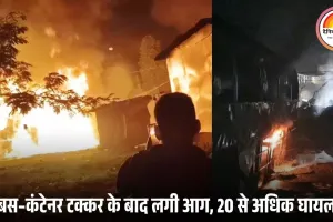 यूपी के बलरामपुर में बड़ा सड़क हादसा: बस और कंटेनर की टक्कर के बाद लगी आग, 3 नेपाली यात्रियों की जलकर मौत; 20 से अधिक झुलसे