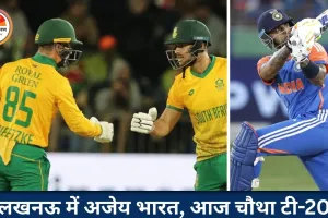 लखनऊ में अजेय भारत, सूर्या-गिल से बड़ी पारी की आस