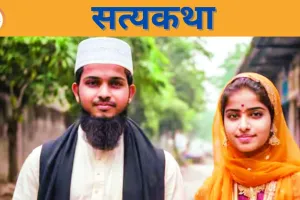 एक कस्बे की खामोशी के पीछे छिपा अपराध का सच