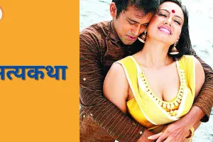 सत्यकथा : प्रेम, अविश्वास और दोहरी हत्या