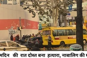 जन्मदिन की खुशियां मातम में बदलीं: दोस्त की गुस्से में की गई ड्राइव से नाबालिग रितेश की मौत, हत्या का मामला दर्ज